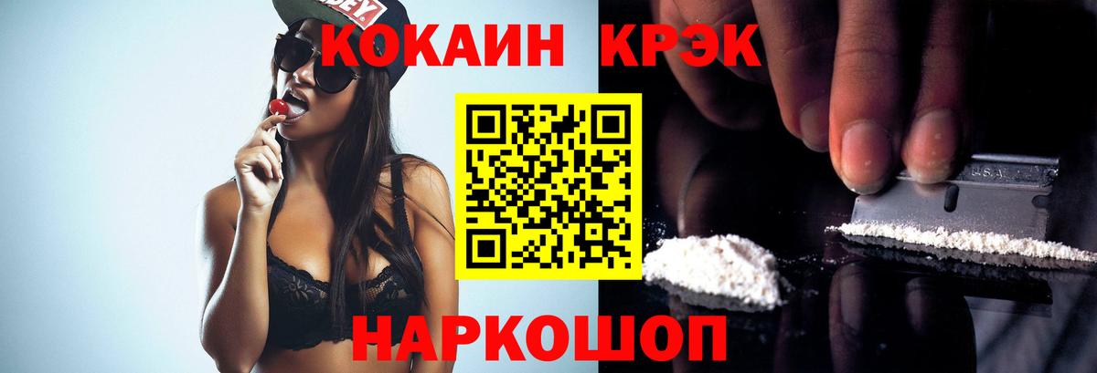 Cocaine Fish Scale  COCAIN FishScale  Полысаево  Вход с VPN 
