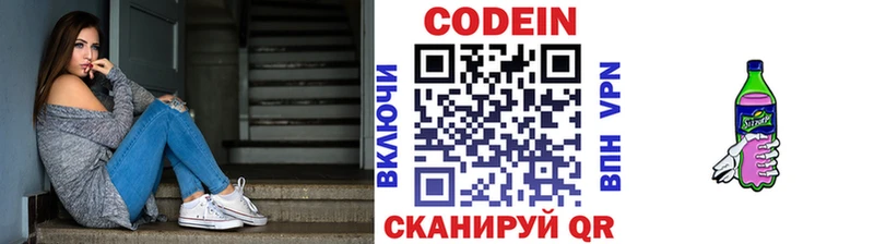 Codein Purple Drank  МЕГА   Полысаево 