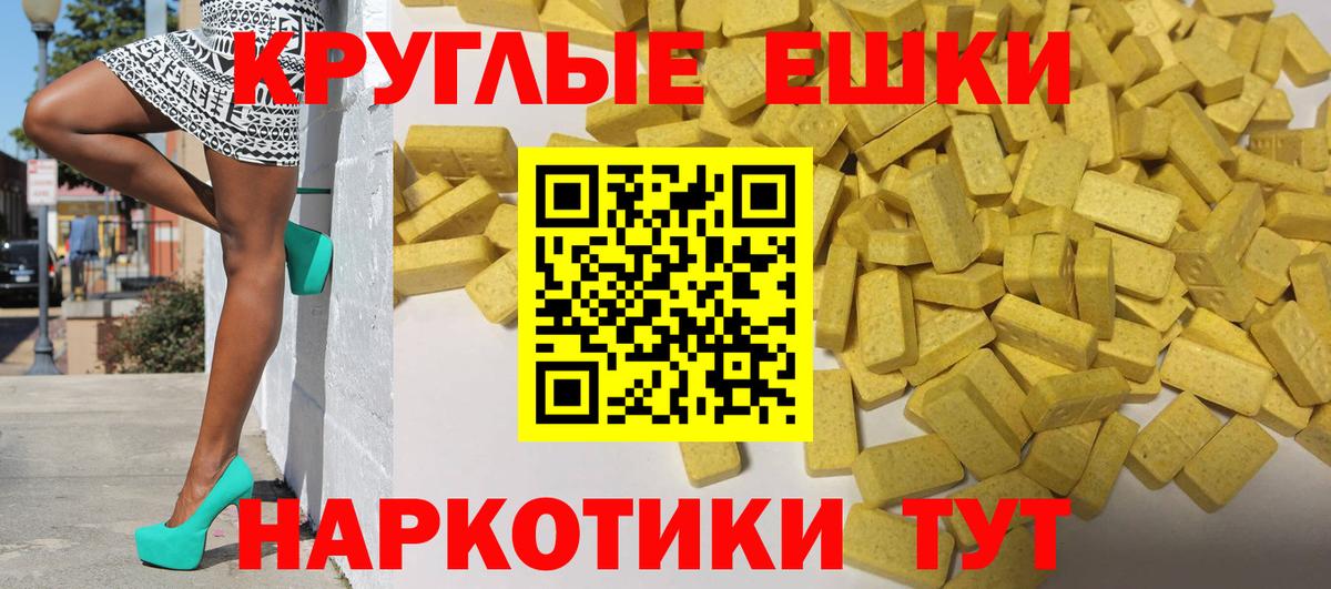 Ecstasy  Ecstasy 99%  Вход с VPN  Полысаево 