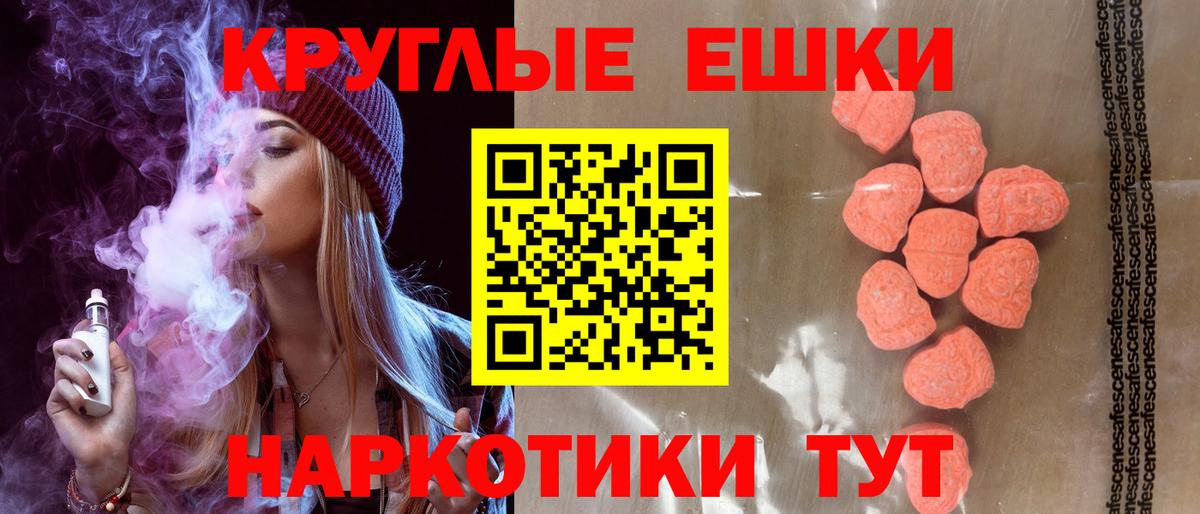 ЭКСТАЗИ 300 mg Полысаево