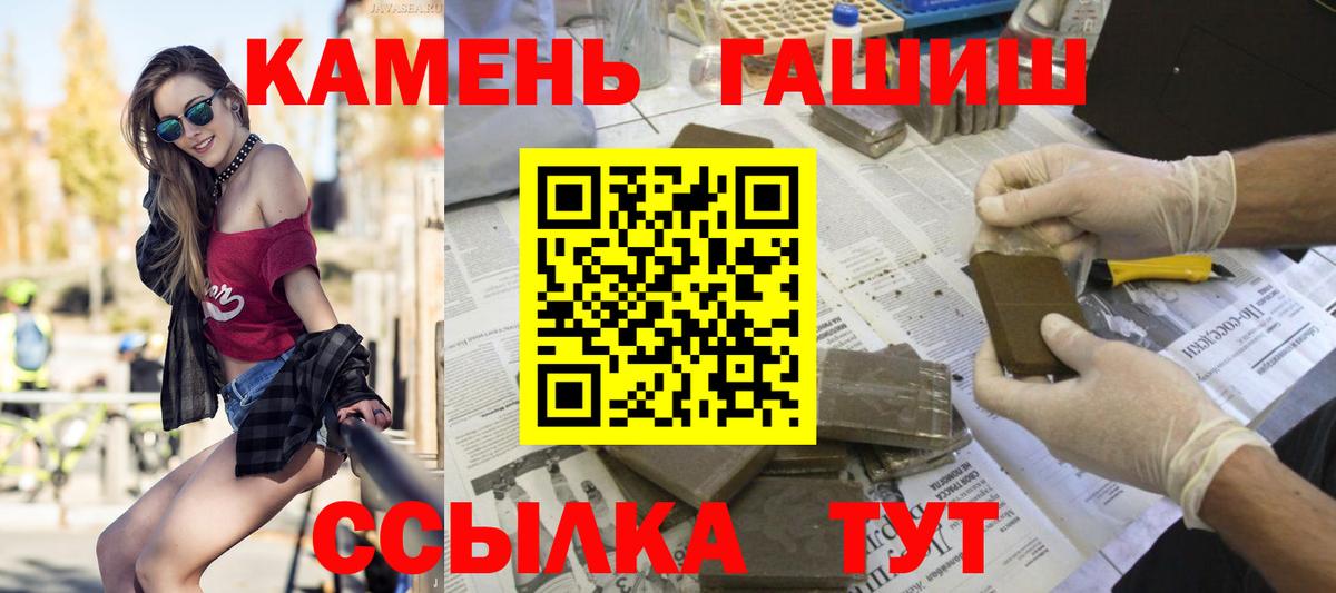 Полысаево  ГАШ  ГАШИШ hashish  Вход с VPN  ГАШ гарик 