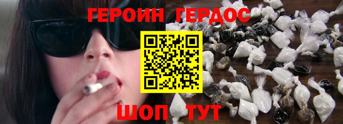 ГЕРОИН хмурый  Вход с VPN  Героин  Полысаево 