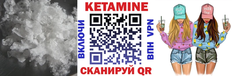 Кетамин VHQ  Полысаево 