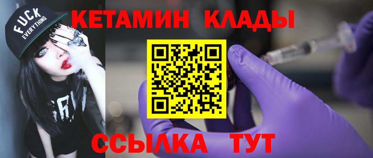 Кетамин VHQ  КЕТАМИН VHQ  Полысаево  Вход с VPN 