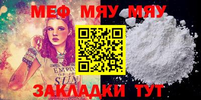 метамфетамин Севастополь