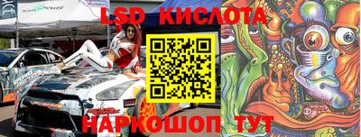 марки lsd Свободный