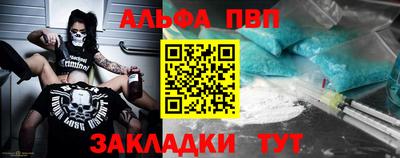 мефедрон Славянск-на-Кубани