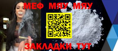 метамфетамин Севастополь