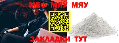 метамфетамин Севастополь
