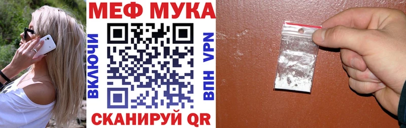 Мефедрон кристаллы  Полысаево 