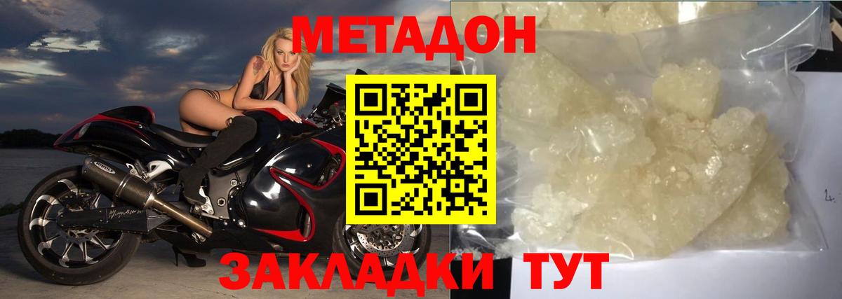 МЕТАДОН белоснежный  omg ссылка  МЕТАДОН methadone  Полысаево  Вход с VPN 