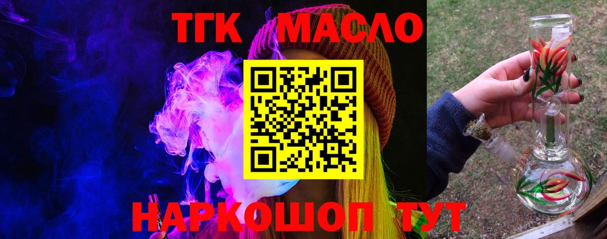 Дистиллят ТГК Wax Полысаево
